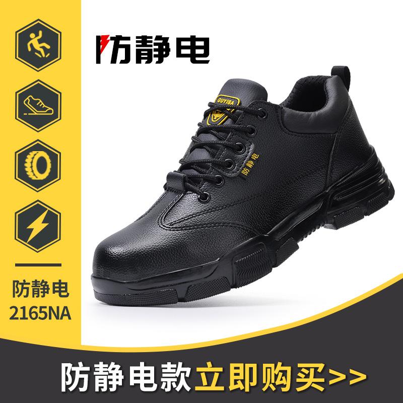 Winter men s flying weaving gas station wear-resistant shoes, fleece anti-static, long standing is not tired, safe work dust-free shoes c2165na - store bestseller; 46
Winter men s flying weaving gas station wear-resistant shoes, fleece anti-static, long standing is not tired, safe work dust-free shoes c2165na - store bestseller; 46