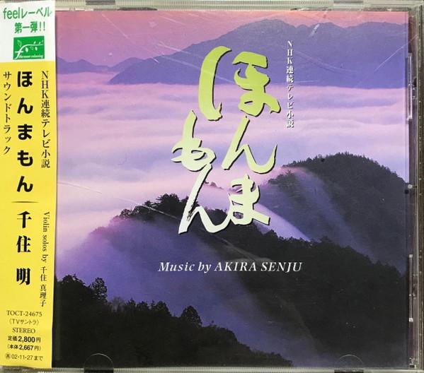CD - Original Soundtrack for the NHK TV TOCT24675PROMO Feel 2001 Japan ObiClassical Used
CD - Original Soundtrack for the NHK TV TOCT24675PROMO Feel 2001 Japan ObiClassical Used