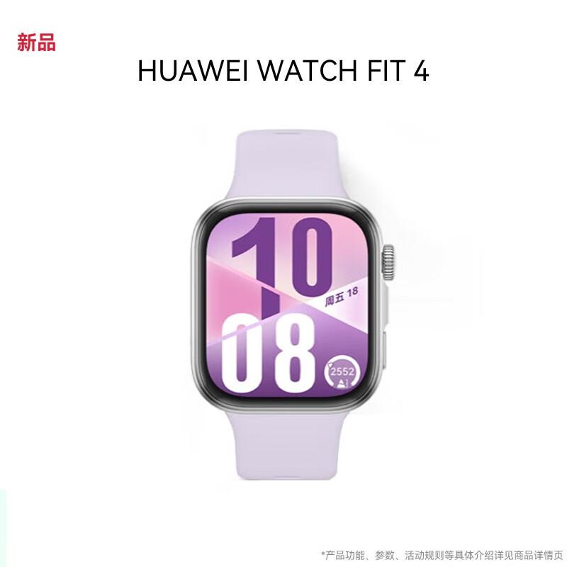 Huawei WATCH FIT 4 Fitness Smartwatch (CN version)
Huawei WATCH FIT 4 Fitness Smartwatch (CN version)