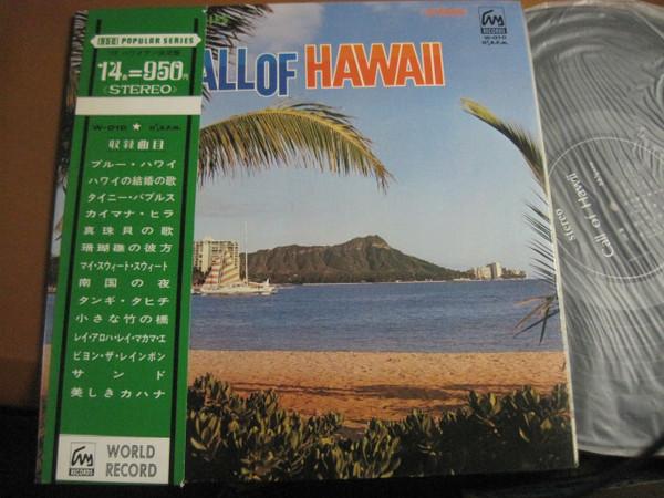 LP Record HAWAIIAN ALL STARS Call Of Hawaii W010 World Music Ser Japan World Music Used
LP Record HAWAIIAN ALL STARS Call Of Hawaii W010 World Music Ser Japan World Music Used