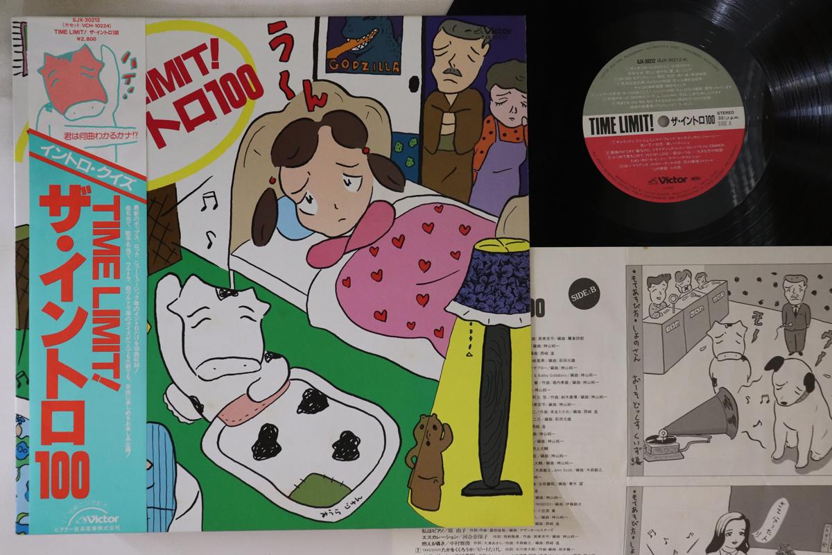 LP Record VICTOR ORCHESTRA - Time Limit The Intro 100 SJX30212 VICTOR Japan Obi Japanese Pop/Rock Used
LP Record VICTOR ORCHESTRA - Time Limit The Intro 100 SJX30212 VICTOR Japan Obi Japanese Pop/Rock Used