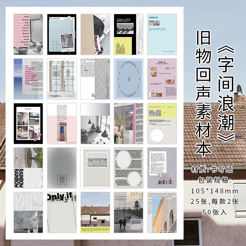 JIAMEI 50sheets Antique Echo Series Retro Ins Style Writing Notes Material Paper DIY Handmade Scrapbooking Aesthetic Supplies
JIAMEI 50sheets Antique Echo Series Retro Ins Style Writing Notes Material Paper DIY Handmade Scrapbooking Aesthetic Supplies