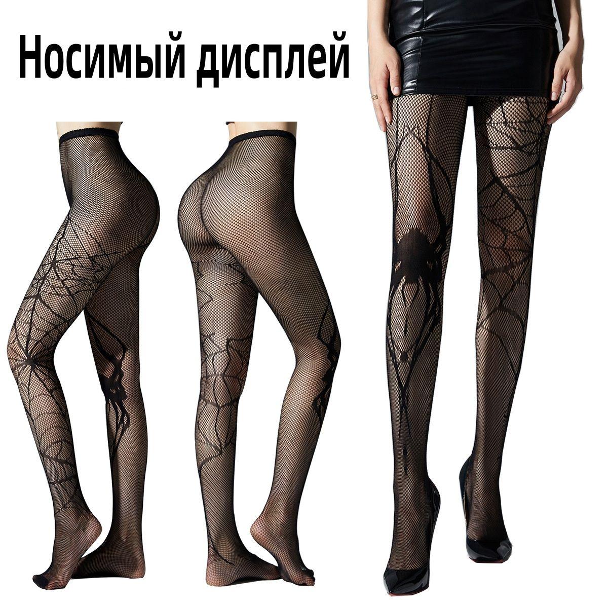 Женские модные ажурные чулки-сеткаЧулки Сексуальный черный шелк One Size чёрный
Женские модные ажурные чулки-сеткаЧулки Сексуальный черный шелк One Size чёрный