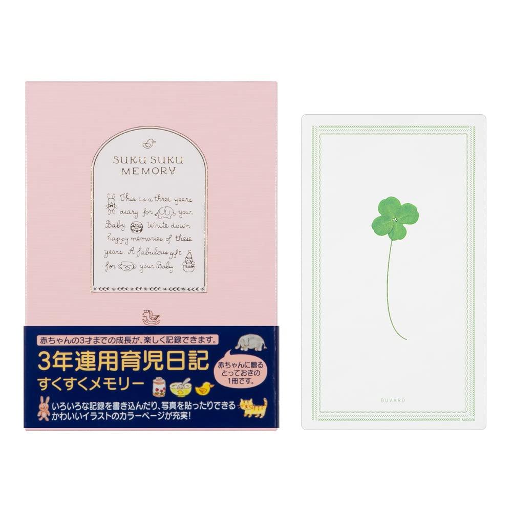 Midori Diary 3 Years Use Sukusuku Pink with Bubar 12190006A 
Midori Diary 3 Years Use Sukusuku Pink with Bubar 12190006A