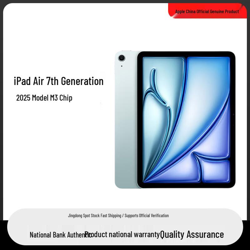 Apple iPad Air 11-inch (M3, 2025) (CN version)
Apple iPad Air 11-inch (M3, 2025) (CN version)