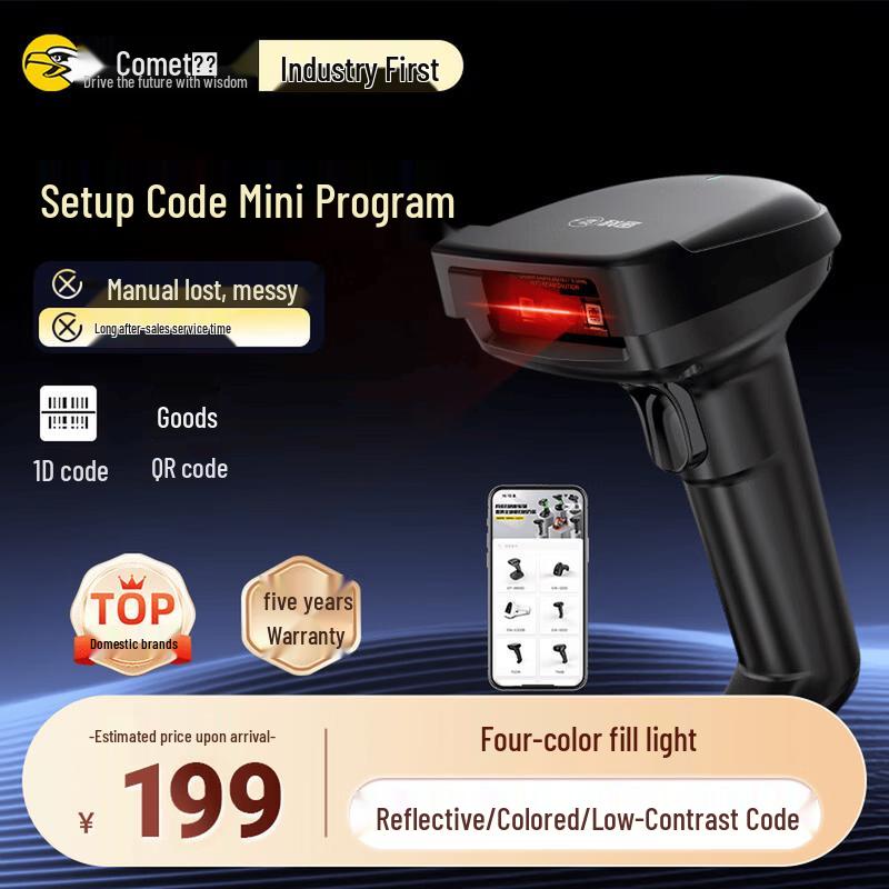 Comy T50 Wired 1D/2D Barcode Scanner
Comy T50 Wired 1D/2D Barcode Scanner