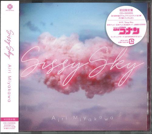 CD AIRI MIYAKAWA - Sissy Sky (shokaigenteiban CD+Goods JBCN4001 Japan Japanese Pop/Rock Used
CD AIRI MIYAKAWA - Sissy Sky (shokaigenteiban CD+Goods JBCN4001 Japan Japanese Pop/Rock Used