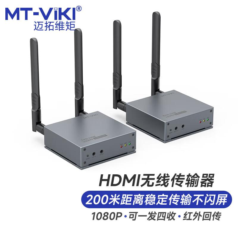 MT-Viki HDMI Wireless Extender Kit, 200m (1-to-4)
MT-Viki HDMI Wireless Extender Kit, 200m (1-to-4)