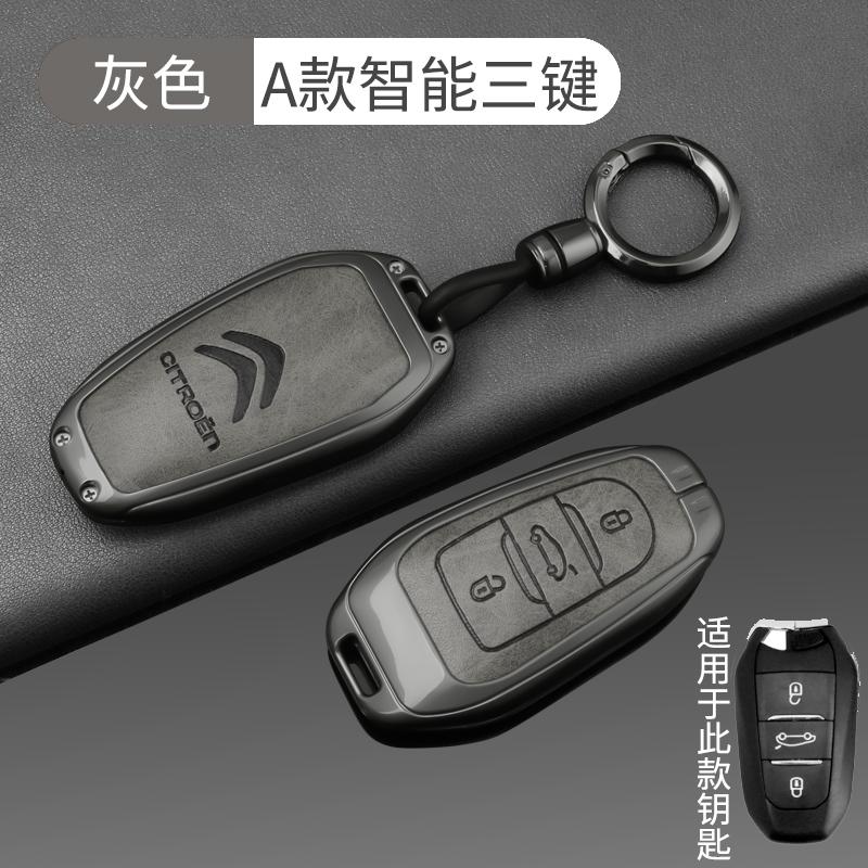 New Metal Leather Car Remote Key Case Cover Key Protector For Citroen C1 C2 C4 C6 C3-XR Picasso Grand DS3 DS5 Auto Accessories
New Metal Leather Car Remote Key Case Cover Key Protector For Citroen C1 C2 C4 C6 C3-XR Picasso Grand DS3 DS5 Auto Accessories