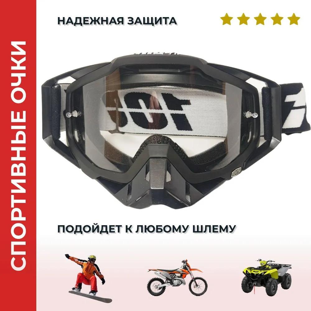 Off,road Helmet Goggles, Windproof Sandproof Cycling Glasses, Ski Goggles One Size чорний
Off,road Helmet Goggles, Windproof Sandproof Cycling Glasses, Ski Goggles One Size чорний