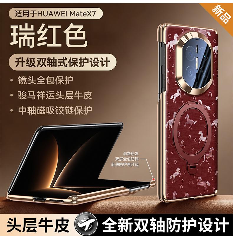 Magnetic Horse Pattern Cowhide Leather Phone Case for Huawei Mate X7 X5 X3 MateX6 Intelligent Hinge Protection Bracket Cover Huawei Mate X7
Magnetic Horse Pattern Cowhide Leather Phone Case for Huawei Mate X7 X5 X3 MateX6 Intelligent Hinge Protection Bracket Cover Huawei Mate X7