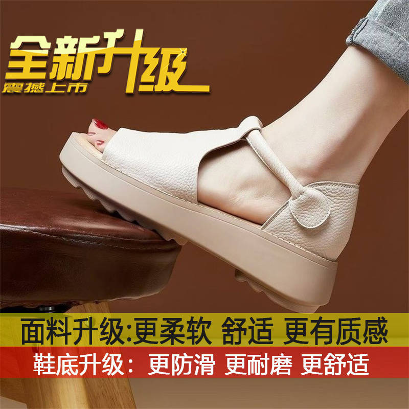 Medium heel soft sole retro mother shoes women s summer wear 2025 summer heightened thick sole Roman fish mouth sandals 40
Medium heel soft sole retro mother shoes women s summer wear 2025 summer heightened thick sole Roman fish mouth sandals 40