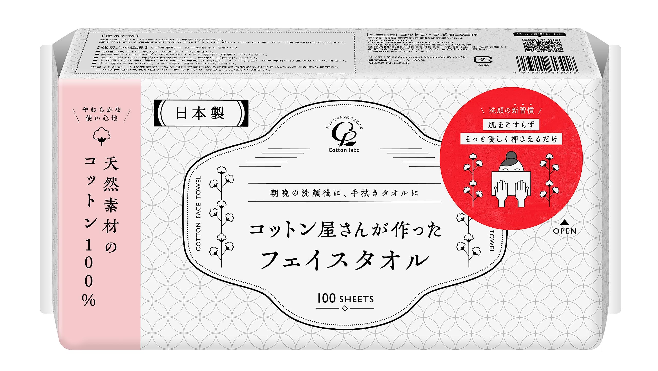 Одноразовые полотенца для лица Cotton Labo, очищающие салфетки, 100 шт., изготовлены в магазине Cotton Shop Pop-Up
Одноразовые полотенца для лица Cotton Labo, очищающие салфетки, 100 шт., изготовлены в магазине Cotton Shop Pop-Up