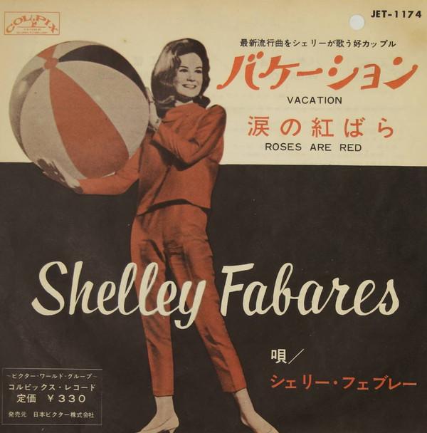 7inch Record SHELLEY FABARES Vacation Roses Are Red JET1174 COLPIX 1962 Japan Pop Used
7inch Record SHELLEY FABARES Vacation Roses Are Red JET1174 COLPIX 1962 Japan Pop Used