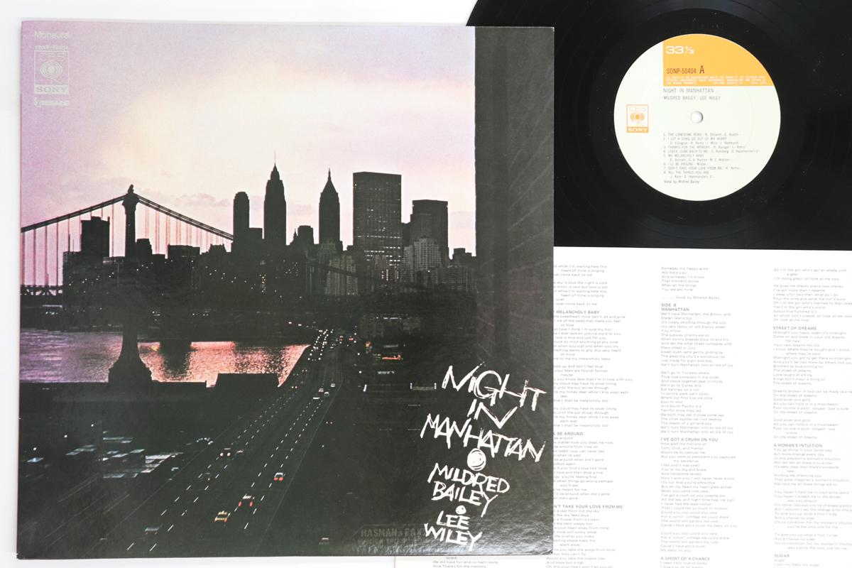LP Record MILDRED BAILEY Night In Manhattan SONP50404 CBS SONY Japan Jazz Used
LP Record MILDRED BAILEY Night In Manhattan SONP50404 CBS SONY Japan Jazz Used