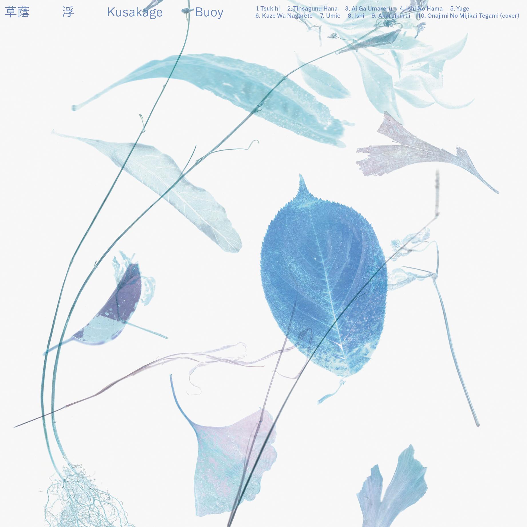 CD BUOY Kusakage SIBASI2 PVINE 2025 Japan Japanese PopRock
CD BUOY Kusakage SIBASI2 PVINE 2025 Japan Japanese PopRock