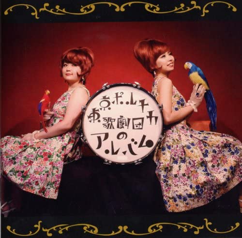CD TOKYO PORTICA OPERA COMPANY - Токийская оперная компания Portica номер альбома OBBQ0013 Япония ОбиЯпонский Другое Б/У
CD TOKYO PORTICA OPERA COMPANY - Токийская оперная компания Portica номер альбома OBBQ0013 Япония ОбиЯпонский Другое Б/У