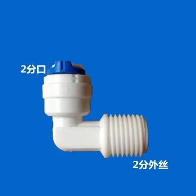 1/4 3/8 BSP To 6.35mm 9.52mm Tube Water Purifier Accessories Aquarium Quick Fitting RO Water Plastic Pipe Coupling Connector 10 pcs
1/4 3/8 BSP To 6.35mm 9.52mm Tube Water Purifier Accessories Aquarium Quick Fitting RO Water Plastic Pipe Coupling Connector 10 pcs