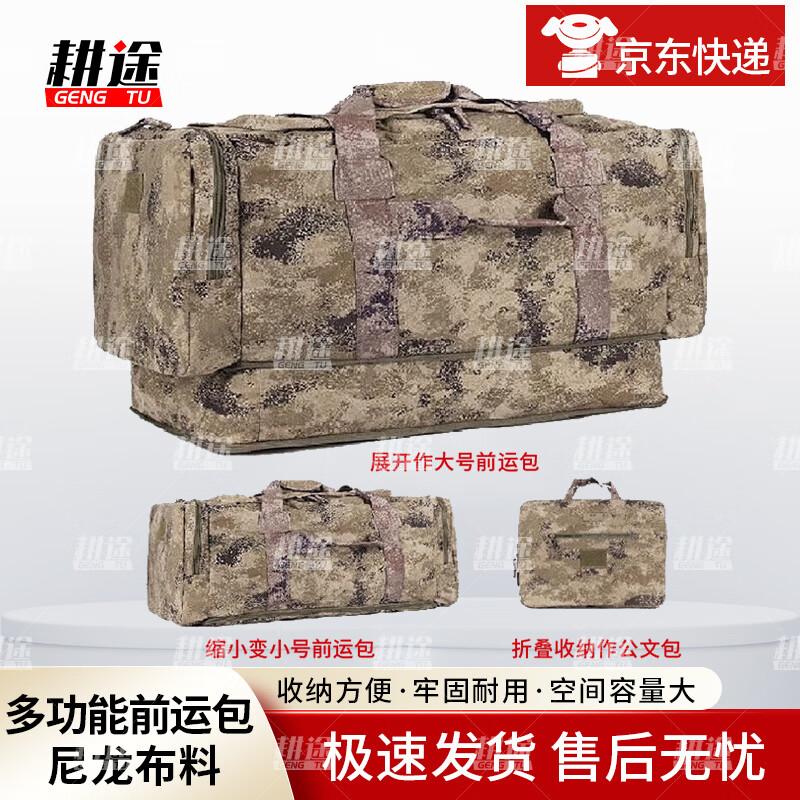 Gengtu Portable Foldable Camouflage Carry Bag
Gengtu Portable Foldable Camouflage Carry Bag