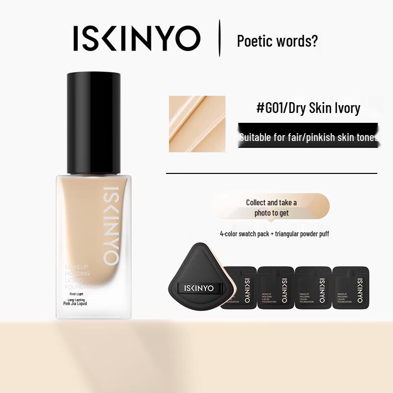 Shi Xin Yu Mist Glow Long-Wear Liquid Foundation G01 Dry Skin Ivory White (Fair/Pinkish Tone)
Shi Xin Yu Mist Glow Long-Wear Liquid Foundation G01 Dry Skin Ivory White (Fair/Pinkish Tone)