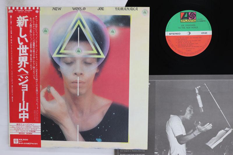 LP Record JOE YAMANAKA To The New World K10007A ATLANTIC 1977 Japan Obi Japanese PopRock Used
LP Record JOE YAMANAKA To The New World K10007A ATLANTIC 1977 Japan Obi Japanese PopRock Used