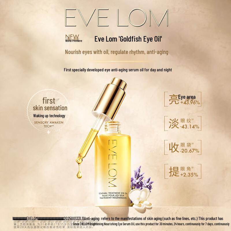 EVE LOM Brightening Eye Serum Oil
EVE LOM Brightening Eye Serum Oil