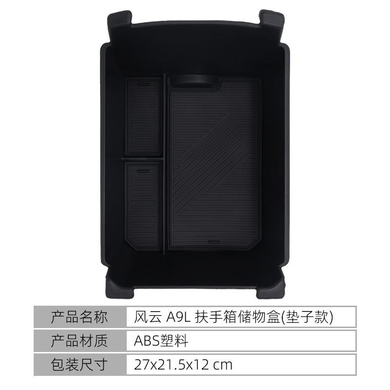 Suitable for 2026 Chery Fengyun A9L central control armrest box storage box to store car supplies special car чёрный
Suitable for 2026 Chery Fengyun A9L central control armrest box storage box to store car supplies special car чёрный