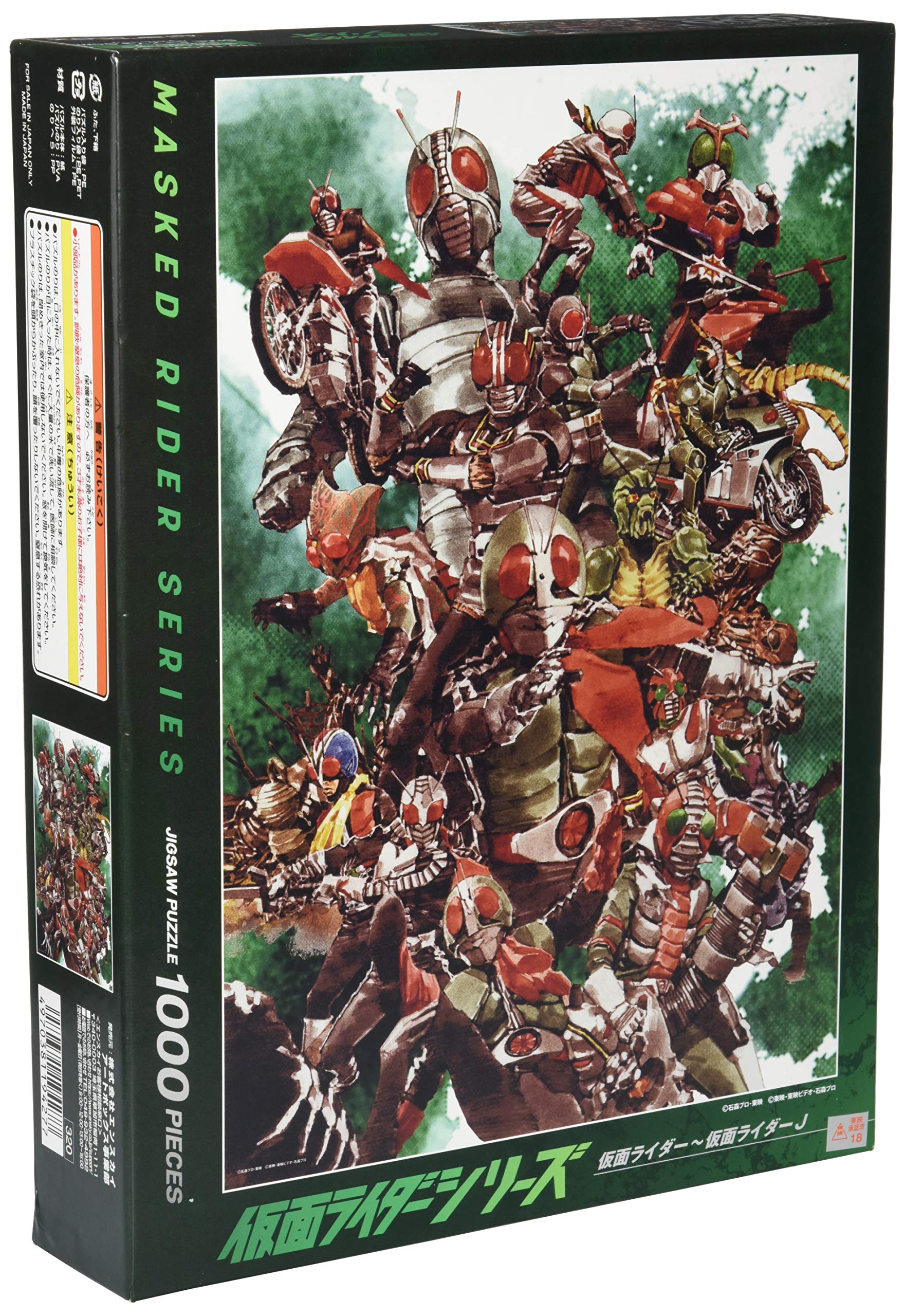 Ensky 1000 Piece Jigsaw Puzzle Kamen Rider Series Yoshito Sugawara WORKS Glorious Showa Rider (51x73.5cm) 1000T-37
Ensky 1000 Piece Jigsaw Puzzle Kamen Rider Series Yoshito Sugawara WORKS Glorious Showa Rider (51x73.5cm) 1000T-37