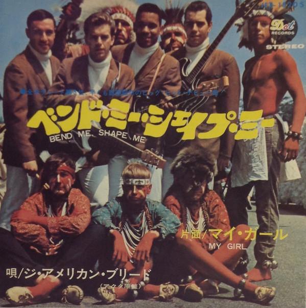 7-дюймовая пластинка AMERICAN BREED - Bend Me, Shape Me / My Girl JET1820 DOT 1968 Япония Поп
7-дюймовая пластинка AMERICAN BREED - Bend Me, Shape Me / My Girl JET1820 DOT 1968 Япония Поп