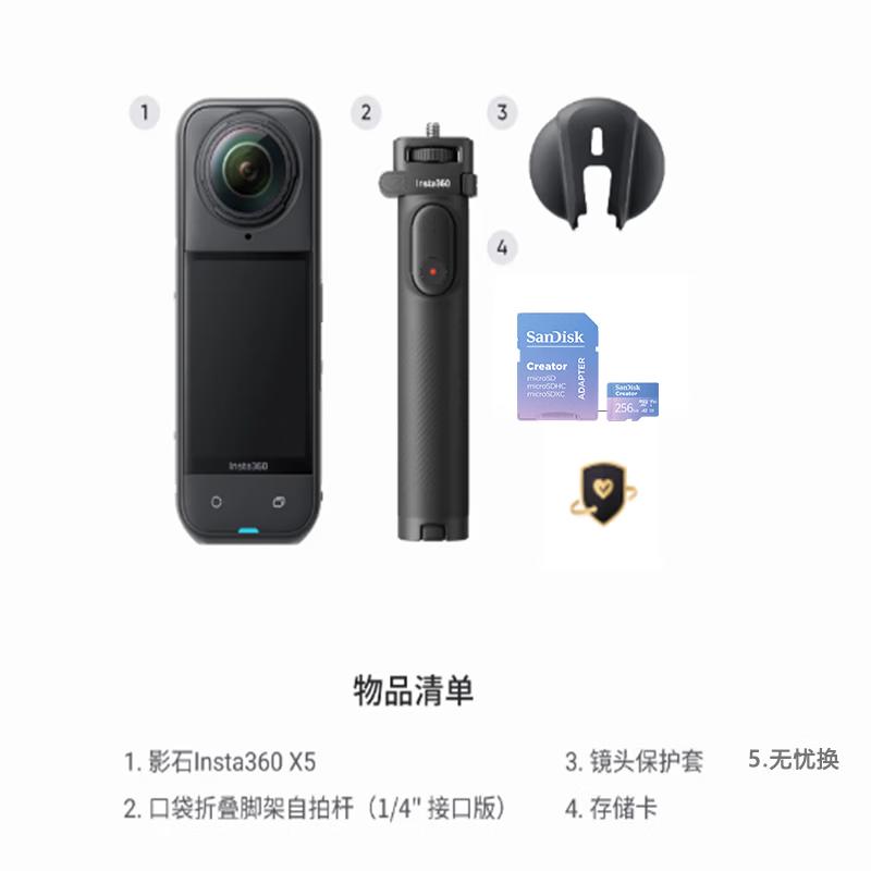 Insta360 X5 360 Degree Action Camera (CN version)
Insta360 X5 360 Degree Action Camera (CN version)
