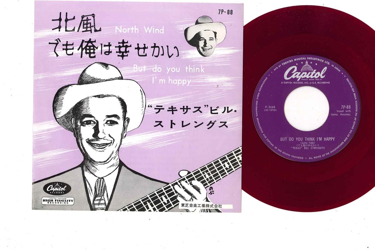 7inch Record BILL STRENGTH North Wind 7P88 CAPITOL 1956 Japan CountryFolk Used
7inch Record BILL STRENGTH North Wind 7P88 CAPITOL 1956 Japan CountryFolk Used