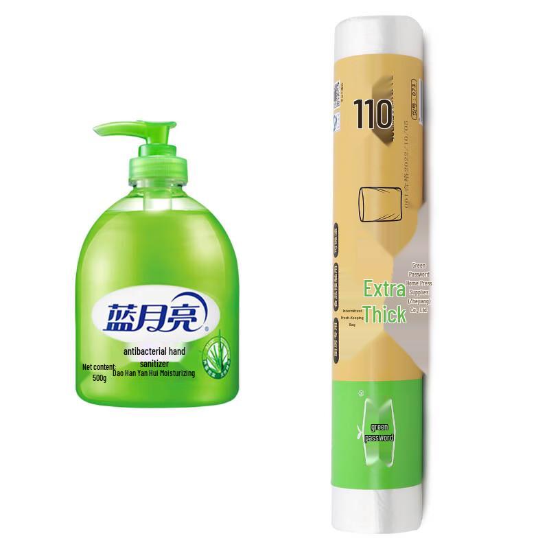 Blue Moon Aloe Antibacterial Hand Wash with Fresh-keeping Bags Bundle
Blue Moon Aloe Antibacterial Hand Wash with Fresh-keeping Bags Bundle