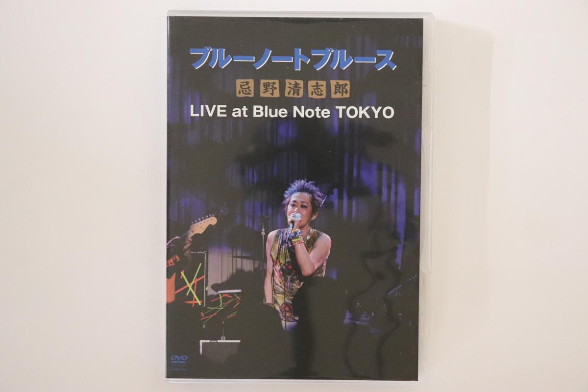 DVD KIYOSHIRO IMAWANO Blue Note Blues Kiyoshiro Imawano L UMBC1006 UNIVERSAL MUSI 2008 Japan Music Video Used
DVD KIYOSHIRO IMAWANO Blue Note Blues Kiyoshiro Imawano L UMBC1006 UNIVERSAL MUSI 2008 Japan Music Video Used