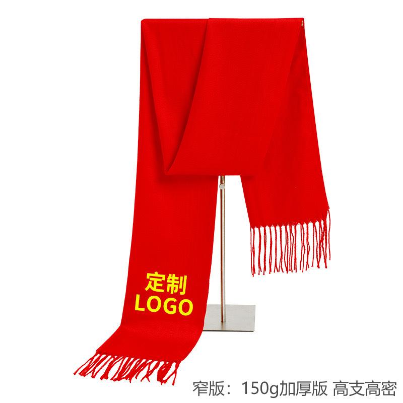 Новый высококачественный шарф из имитации кашемира с бахромой, однотонный, женский, зимний, универсальный, с темпераментом, шарф китайского красного цвета 180*70cm
Новый высококачественный шарф из имитации кашемира с бахромой, однотонный, женский, зимний, универсальный, с темпераментом, шарф китайского красного цвета 180*70cm