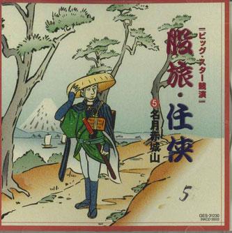 CD VARIOUS - Matatabi Ninkyo 5 Meigetsu Akagiyam GES31230 KING Japan Japanese Enka Used
CD VARIOUS - Matatabi Ninkyo 5 Meigetsu Akagiyam GES31230 KING Japan Japanese Enka Used