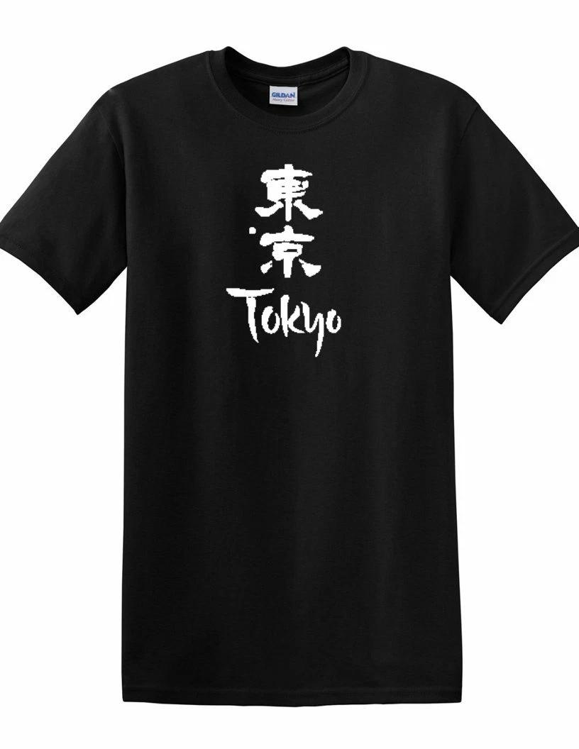 Tokyo Japan Kanji Japanese Asia Symbols Characters Souvenir Cotton Black T-Shirt M
Tokyo Japan Kanji Japanese Asia Symbols Characters Souvenir Cotton Black T-Shirt M