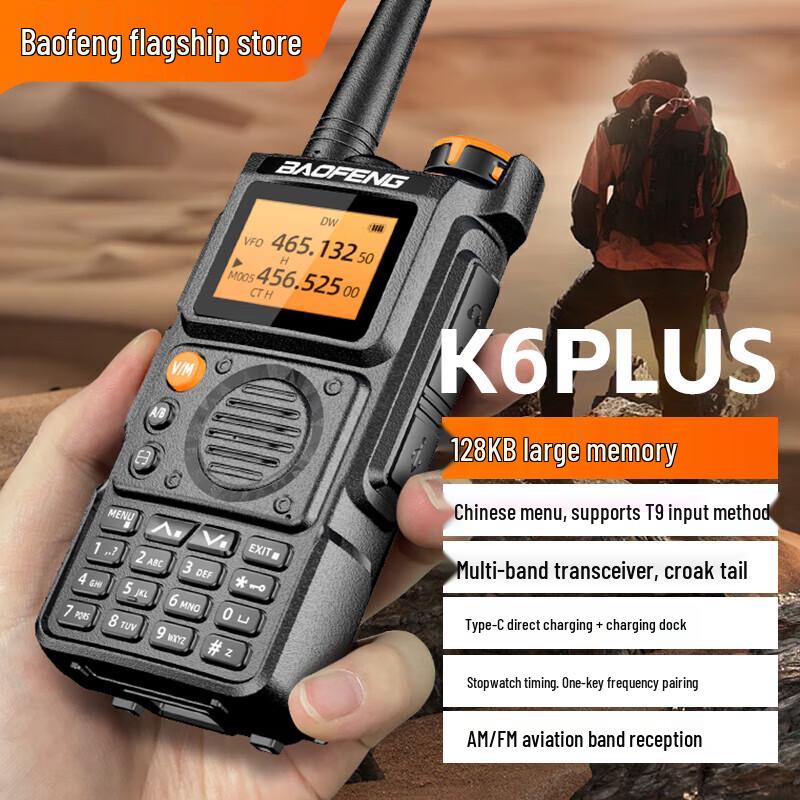 Baofeng UV-K6PLUS Dual-Band Handheld Walkie-Talkie (CN version)
Baofeng UV-K6PLUS Dual-Band Handheld Walkie-Talkie (CN version)