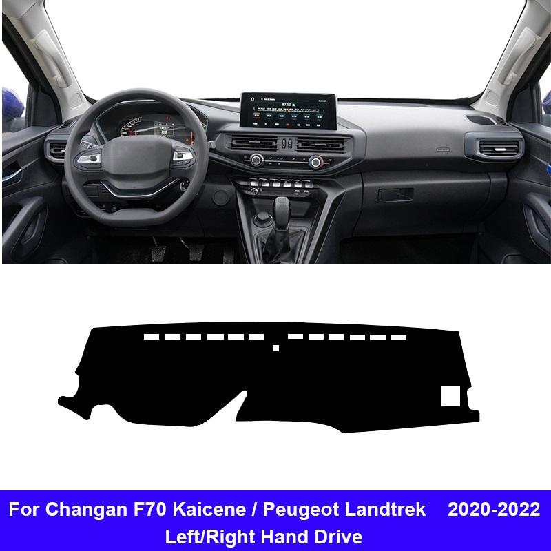 Автомобильный внутренний чехол на приборную панель для Changan F70 Kaicene Peugeot Landtrek 2022, коврик для приборной панели, ковер, накидка, козырек от солнца, приборный коврик
Автомобильный внутренний чехол на приборную панель для Changan F70 Kaicene Peugeot Landtrek 2022, коврик для приборной панели, ковер, накидка, козырек от солнца, приборный коврик