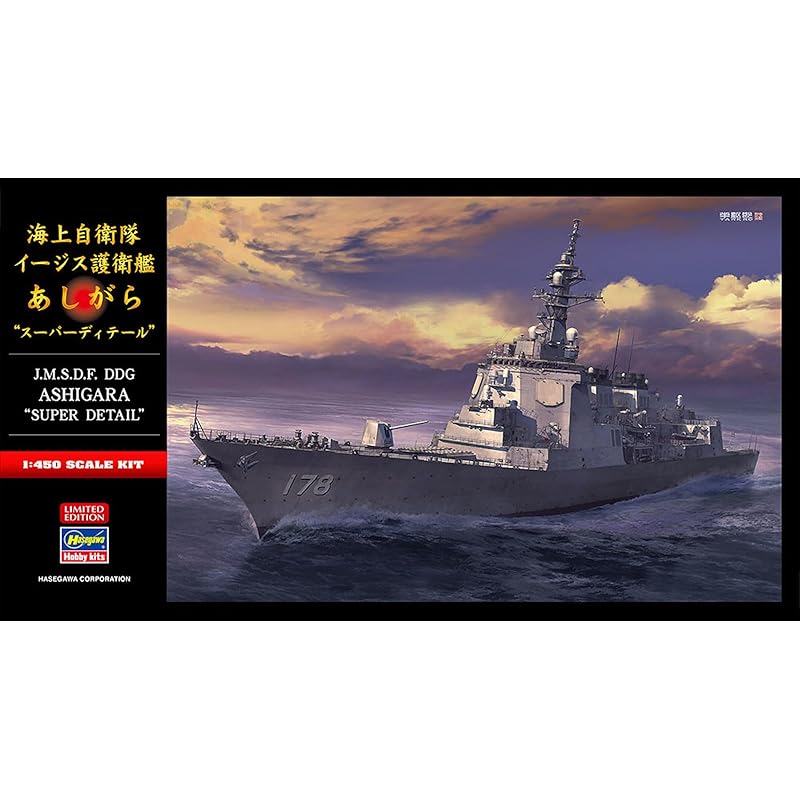 Hasegawa 1/450 Maritime Self-Defense Force Aegis escort ship Ashigara super detail plastic model SP446
Hasegawa 1/450 Maritime Self-Defense Force Aegis escort ship Ashigara super detail plastic model SP446
