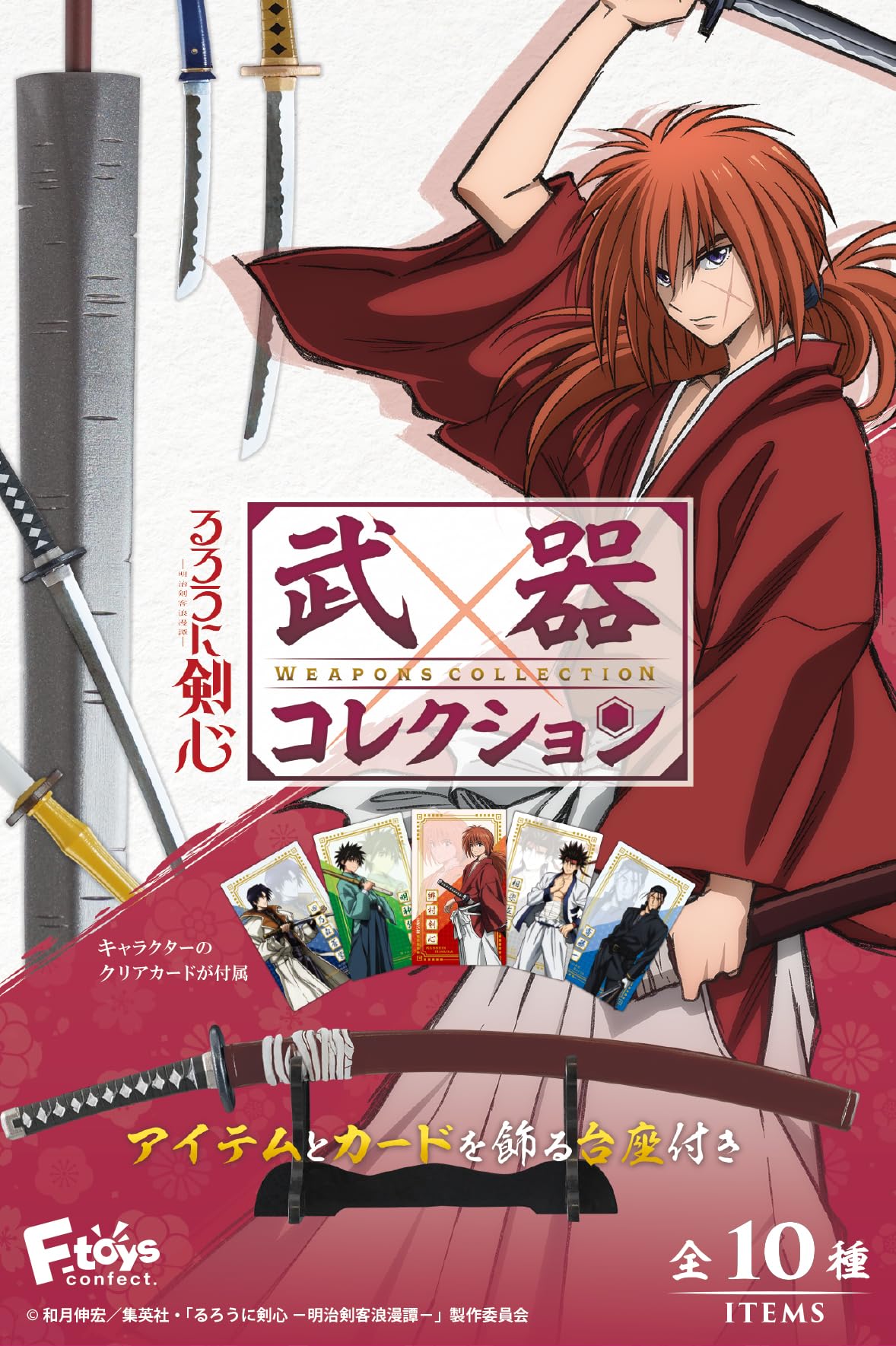 Rurouni Kenshin Meiji Swordsman Романтическая коллекция оружия 10 предметов Конфеты Игрушки/Жвачка (Полный Полный)
Rurouni Kenshin Meiji Swordsman Романтическая коллекция оружия 10 предметов Конфеты Игрушки/Жвачка (Полный Полный)