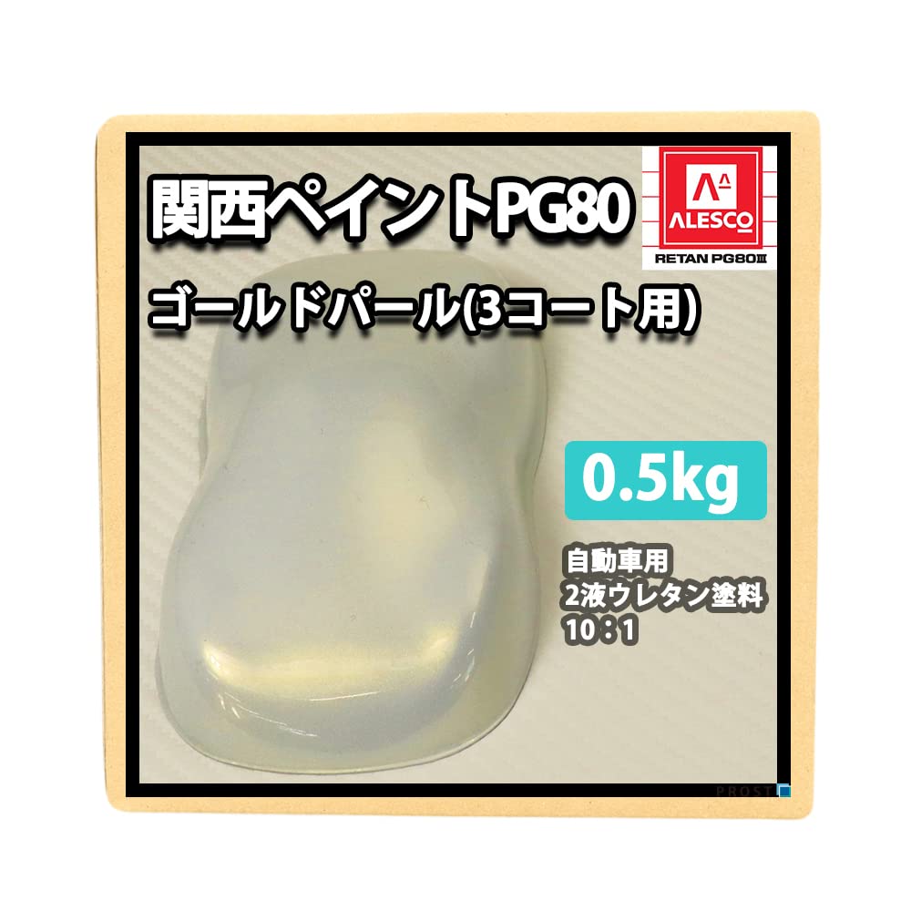 HOTOK Kansai PG80 Gold Pearl, 17.6 oz (500 g) / 2 Liquid Campe, Automotive Urethane , Gold 500g золотой
HOTOK Kansai PG80 Gold Pearl, 17.6 oz (500 g) / 2 Liquid Campe, Automotive Urethane , Gold 500g золотой