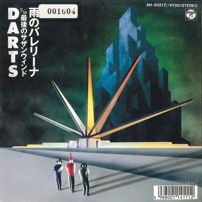 7inch Record DARTS - Ame No Ballerina / Saigo No Souther AH5021PROMO COLUMBIA 1989 Japan Rock Used
7inch Record DARTS - Ame No Ballerina / Saigo No Souther AH5021PROMO COLUMBIA 1989 Japan Rock Used