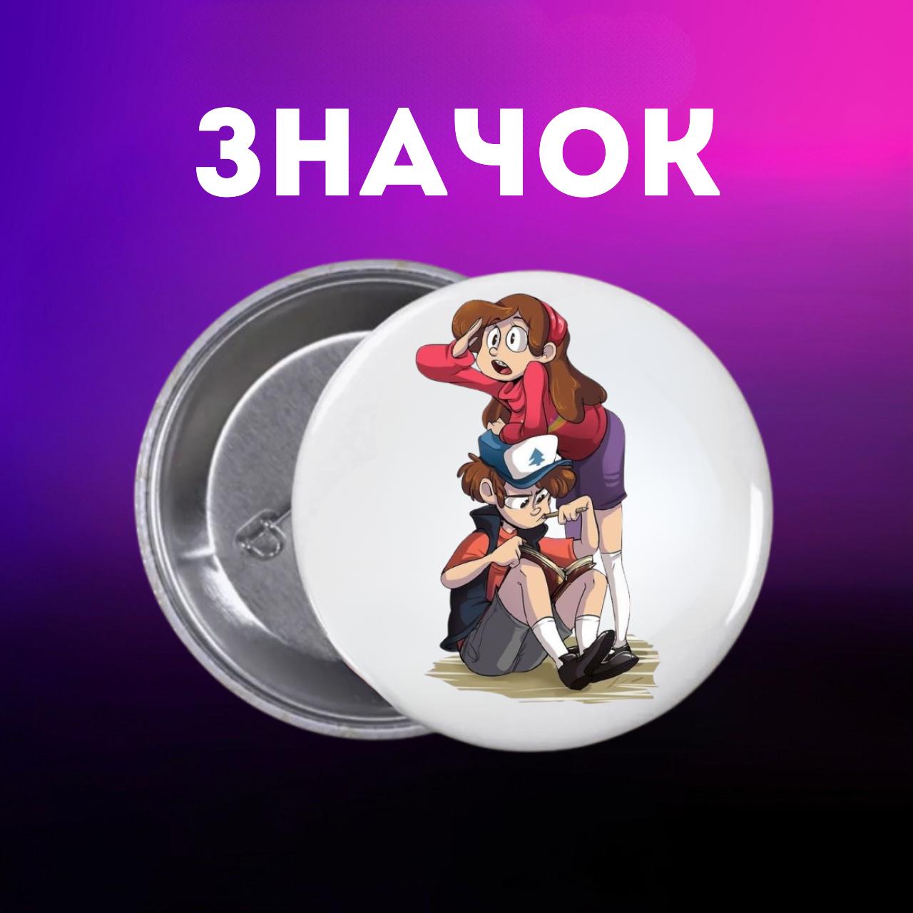 Значек Гравити Фолз Gravity Falls на булавке на рюкзак 44 мм 1 шт 44 різнокольоровий
Значек Гравити Фолз Gravity Falls на булавке на рюкзак 44 мм 1 шт 44 різнокольоровий