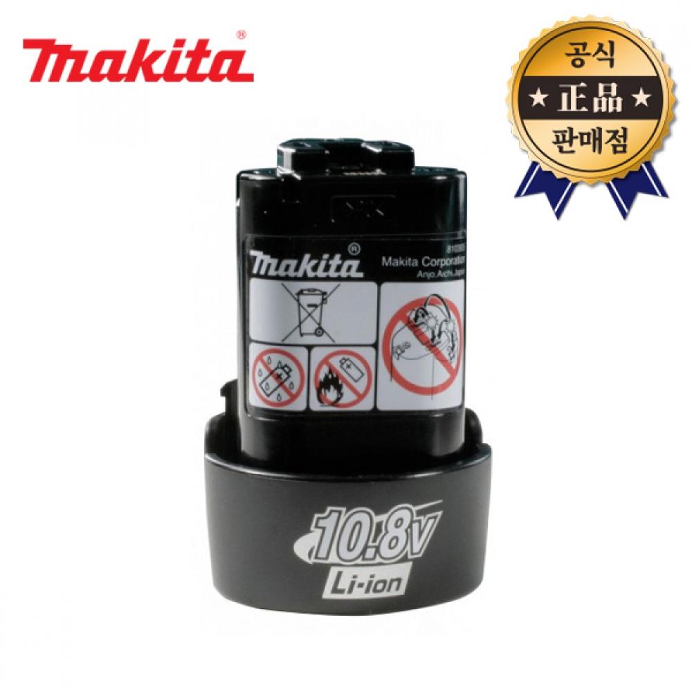 Литий-ионный аккумулятор Makida BL1013 10,8 В, совместимый со всеми продуктами, литий-ионный аккумулятор 1,3 Ач
Литий-ионный аккумулятор Makida BL1013 10,8 В, совместимый со всеми продуктами, литий-ионный аккумулятор 1,3 Ач