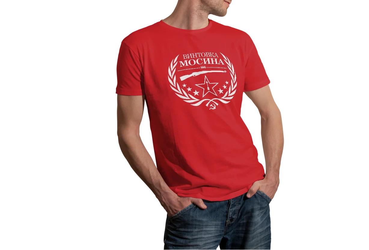 Soviet Russian Mosin Nagant Rifle Sniper TShirt Summer Cotton ONeck Short Sleeve Mens T Shirt New S3XL S
Soviet Russian Mosin Nagant Rifle Sniper TShirt Summer Cotton ONeck Short Sleeve Mens T Shirt New S3XL S
