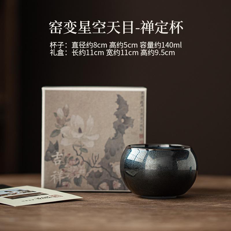 140ML Kiln Change Starry Sky Tianmu Galze Teacup Retro Tea Bowl Jug Tea-tasting Smelling Cup Chazhan Master Cups Cha Accessories
140ML Kiln Change Starry Sky Tianmu Galze Teacup Retro Tea Bowl Jug Tea-tasting Smelling Cup Chazhan Master Cups Cha Accessories