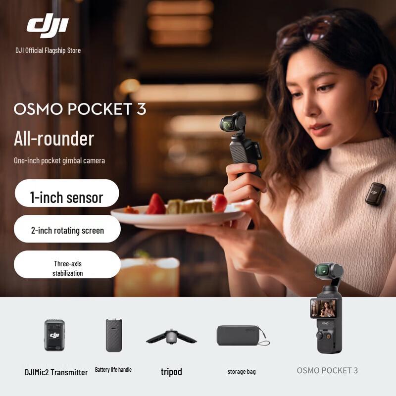 DJI Osmo Pocket 3 1-inch Pocket Gimbal Camera (CN version)
DJI Osmo Pocket 3 1-inch Pocket Gimbal Camera (CN version)