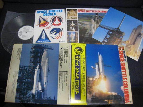LP Record NO ARTIST Documentary Space Shuttle Columbia K25G8006 KING 1982 Japan Obi Dance Electronica Used
LP Record NO ARTIST Documentary Space Shuttle Columbia K25G8006 KING 1982 Japan Obi Dance Electronica Used