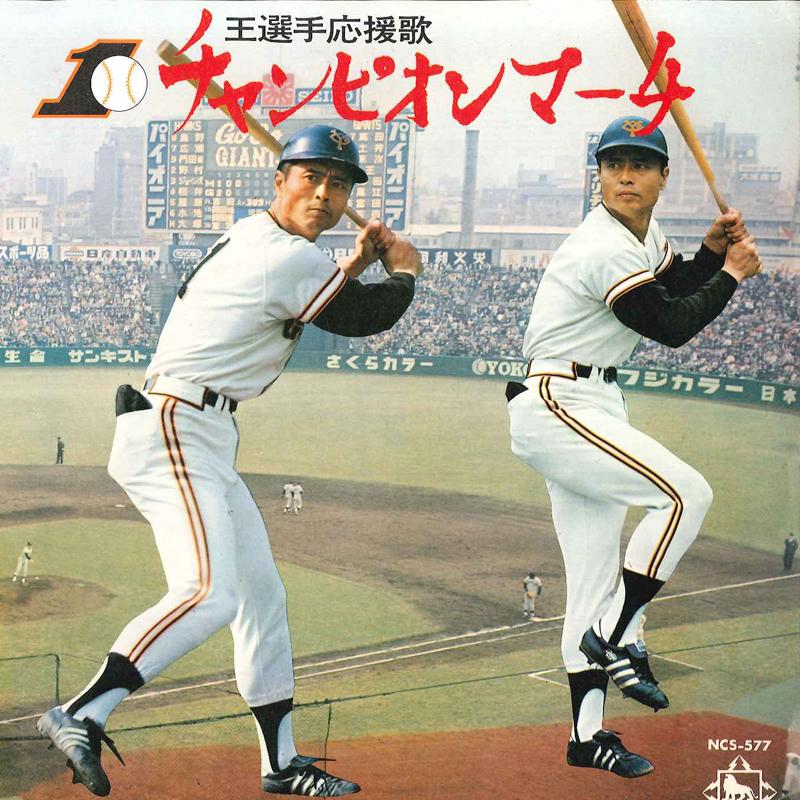 7inch Record BONNY JACKS / HIROSHI SAKAMOTO - Ah Sankanou / Champion March NCS577 KING Japan Japanese Pop/Rock Used
7inch Record BONNY JACKS / HIROSHI SAKAMOTO - Ah Sankanou / Champion March NCS577 KING Japan Japanese Pop/Rock Used