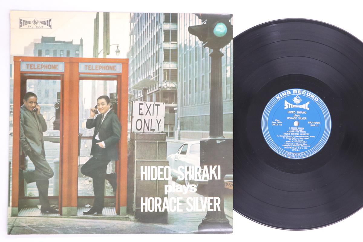 Пластинка LP HIDEO SHIRAKI - Plays Horace Silver SKJ1006 KING 1962 Япония Джаз Б/у
Пластинка LP HIDEO SHIRAKI - Plays Horace Silver SKJ1006 KING 1962 Япония Джаз Б/у